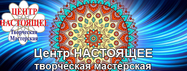 Центр Настоящее