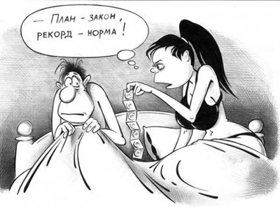 Супружеские права и обязанности... 