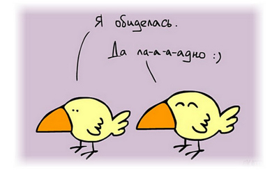 Как избавиться от обиды